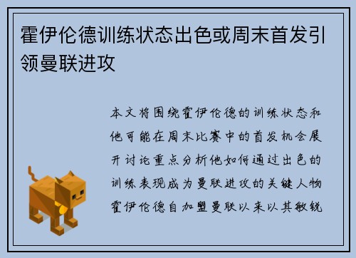 /uploads/images/20260728/huo-yi-lun-de-xun-lian-zhuang-tai-chu-se-huo-zhou-mo-shou-fa-yin-ling-man-lian-jin-gong.webp